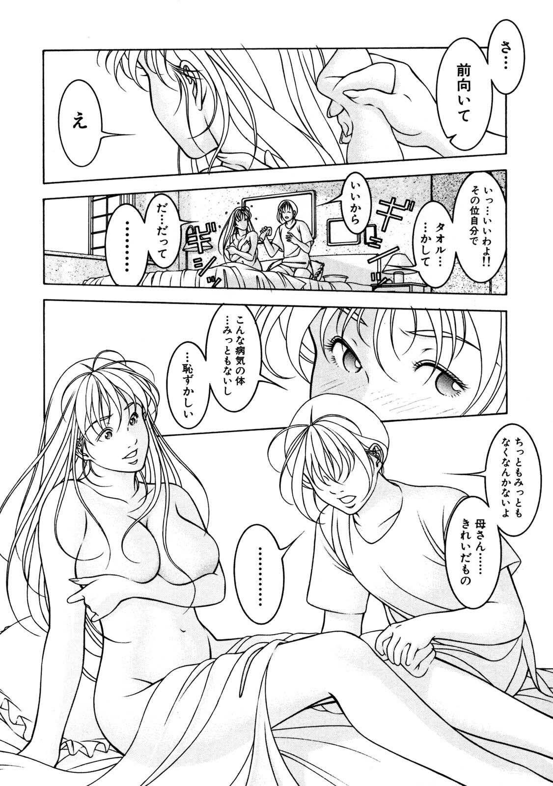 [Naruse Yoshimi] Hot Meal page 6 full