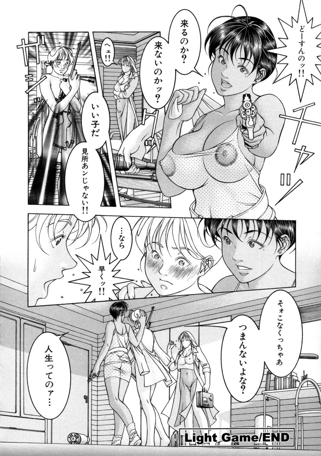 [Naruse Yoshimi] Hot Meal page 70 full