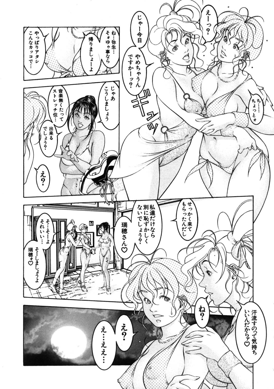 [Naruse Yoshimi] Hot Meal page 75 full