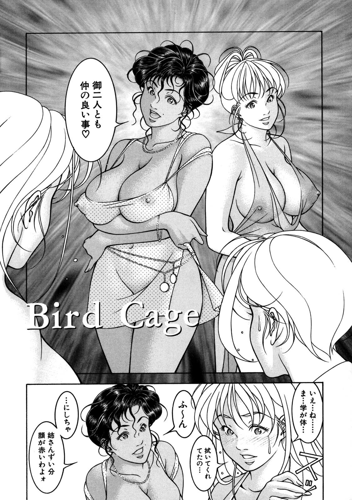 [Naruse Yoshimi] Hot Meal page 8 full