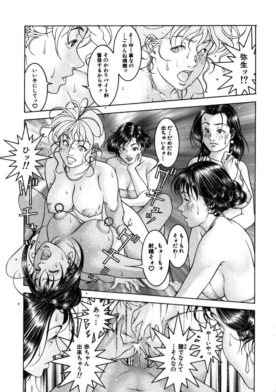 [Naruse Yoshimi] Hot Meal page 85 full