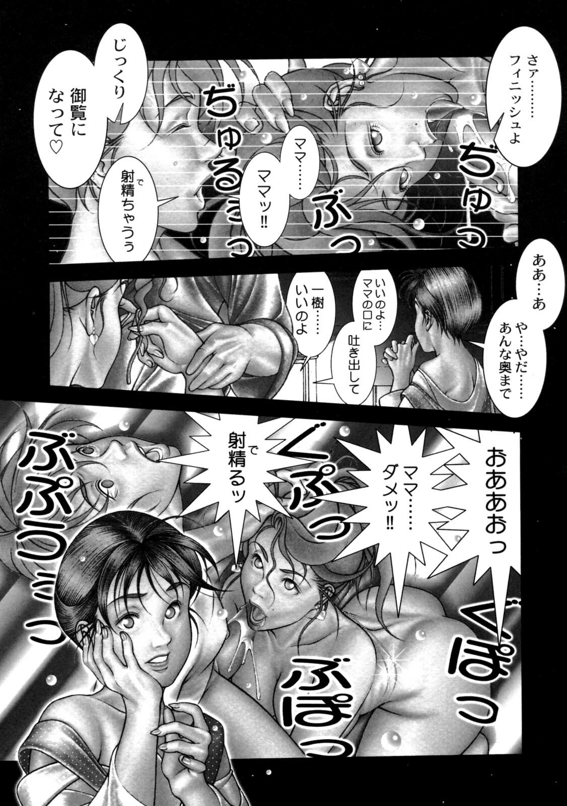 [Naruse Yoshimi] Hot Meal page 94 full