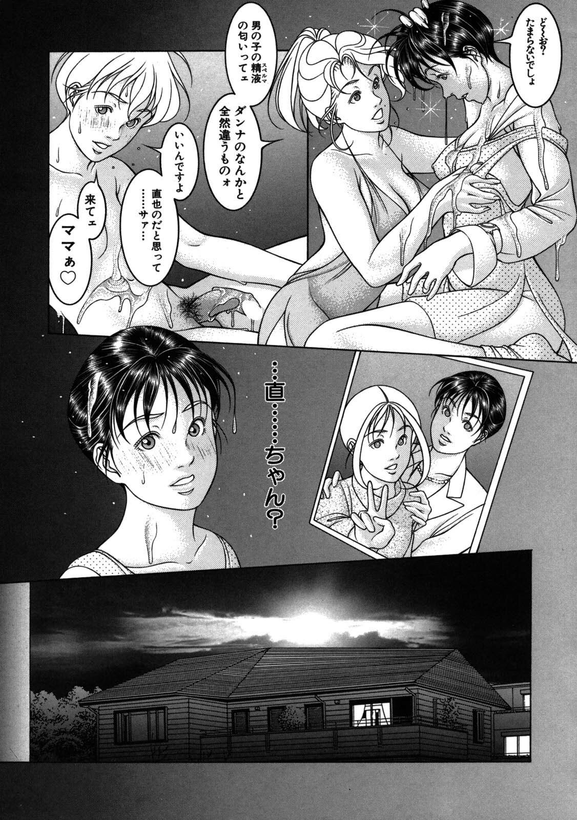 [Naruse Yoshimi] Hot Meal page 97 full