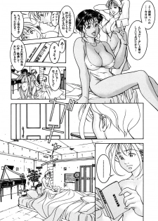 [Naruse Yoshimi] Hot Meal - page 24