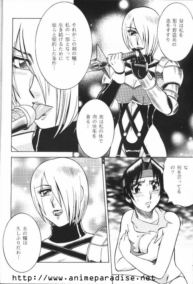 (C56) [Circle Taihei-Tengoku (Aratamaru)] NIGHT HEAD 9 (SOULCALIBUR) page 13 full