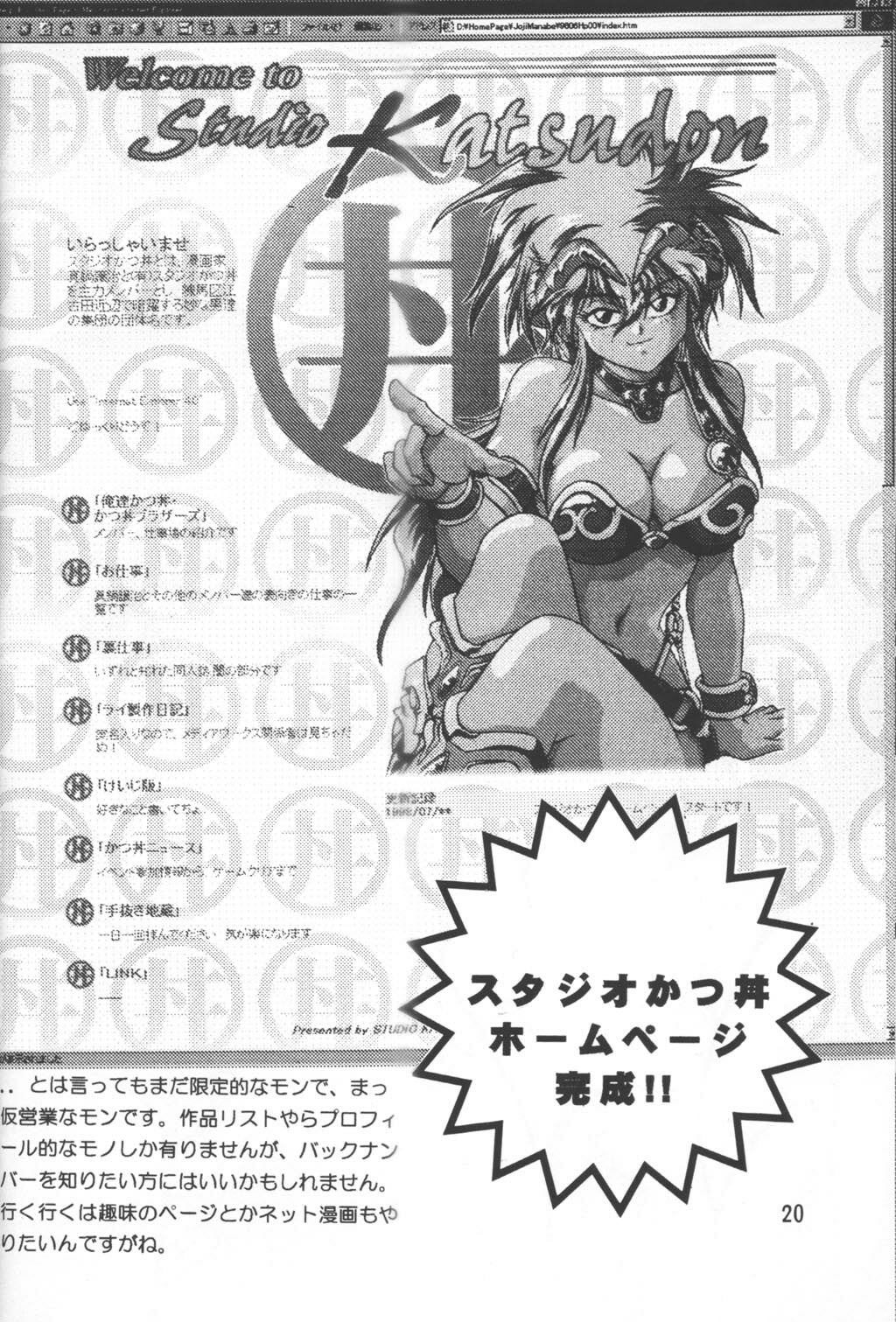 (C54) [Studio Katsudon (Manabe Jouji)] Imasara Dirty Pair Vol. 3 (Sai) (Dirty Pair) page 19 full