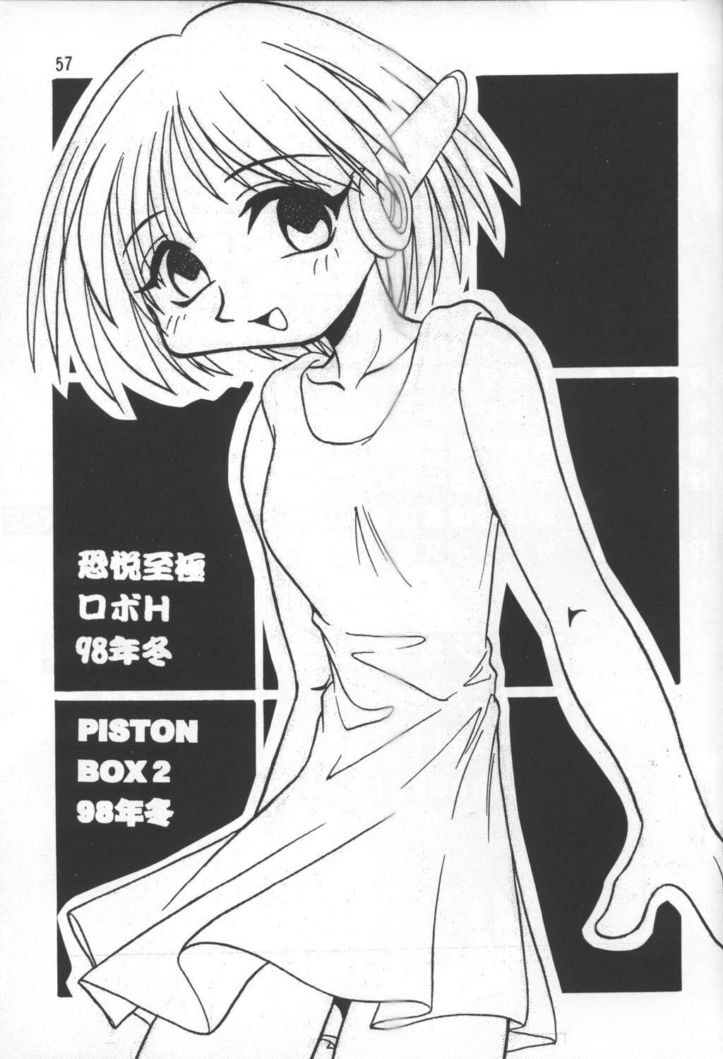 (C54) [Studio Katsudon (Manabe Jouji)] Imasara Dirty Pair Vol. 3 (Sai) (Dirty Pair) page 56 full