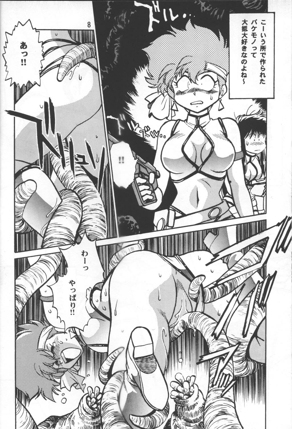 (C54) [Studio Katsudon (Manabe Jouji)] Imasara Dirty Pair Vol. 3 (Sai) (Dirty Pair) page 7 full