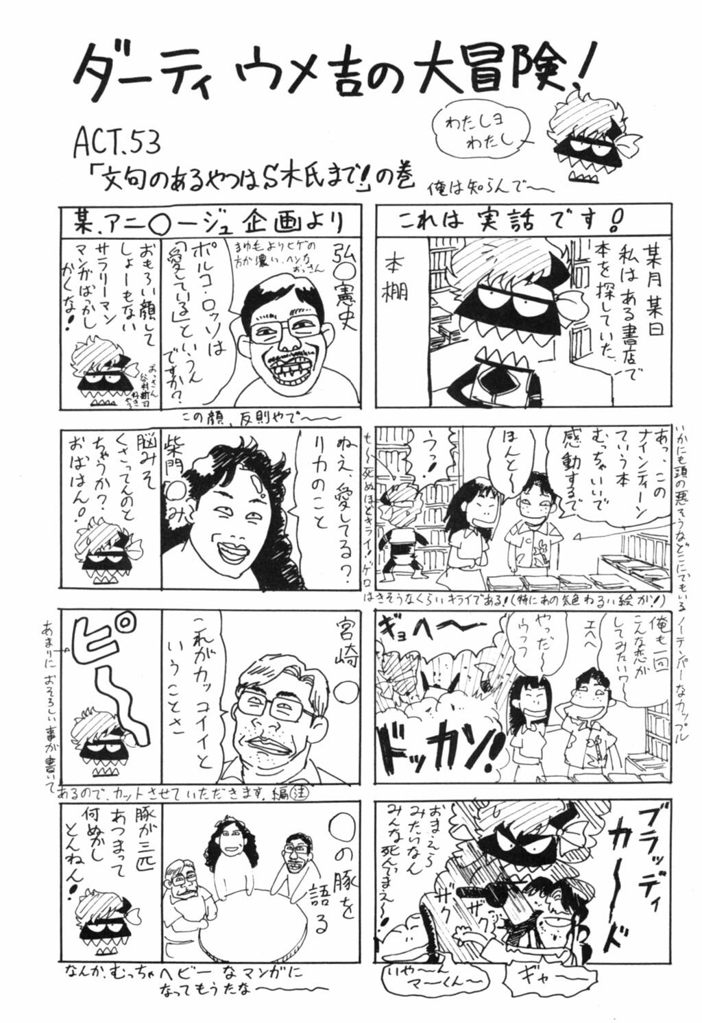 (C43) [Oideyasu Honpo (Various)] Les Dame Cha Cha Cha! (Dirty Pair) page 10 full