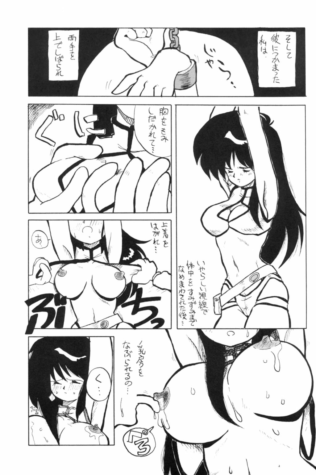 (C43) [Oideyasu Honpo (Various)] Les Dame Cha Cha Cha! (Dirty Pair) page 6 full