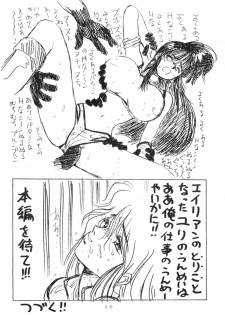 (C43) [Oideyasu Honpo (Various)] Les Dame Cha Cha Cha! (Dirty Pair) - page 17