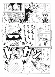 (C43) [Oideyasu Honpo (Various)] Les Dame Cha Cha Cha! (Dirty Pair) - page 23