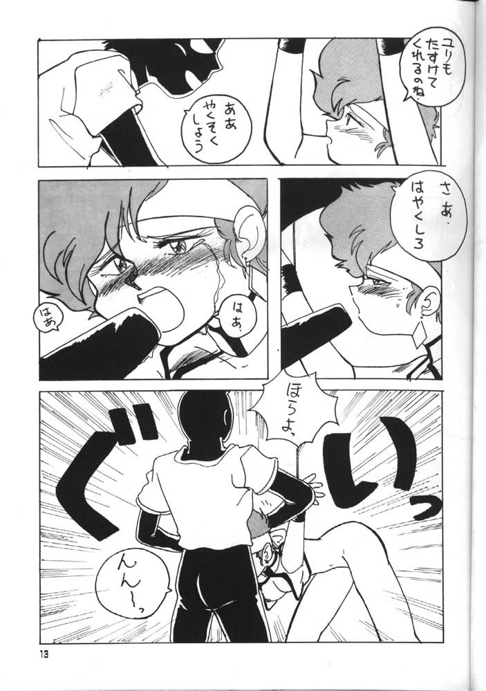 (C44) [Oideyasu Honpo (Various)] GO WEST (Dirty Pair) page 12 full