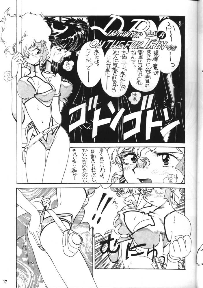 (C44) [Oideyasu Honpo (Various)] GO WEST (Dirty Pair) page 16 full