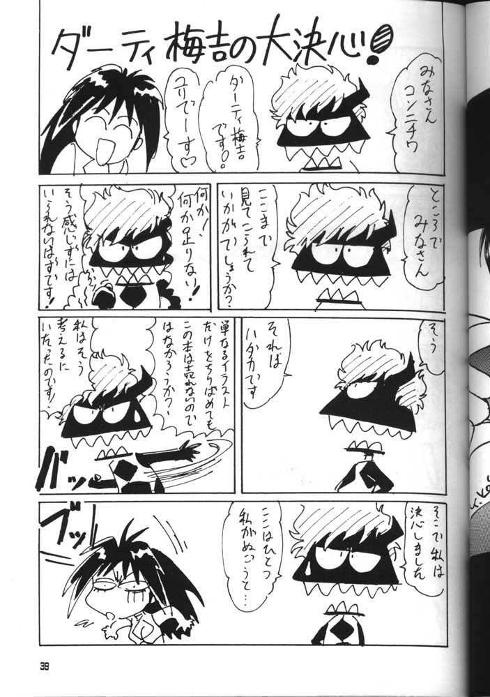 (C44) [Oideyasu Honpo (Various)] GO WEST (Dirty Pair) page 38 full