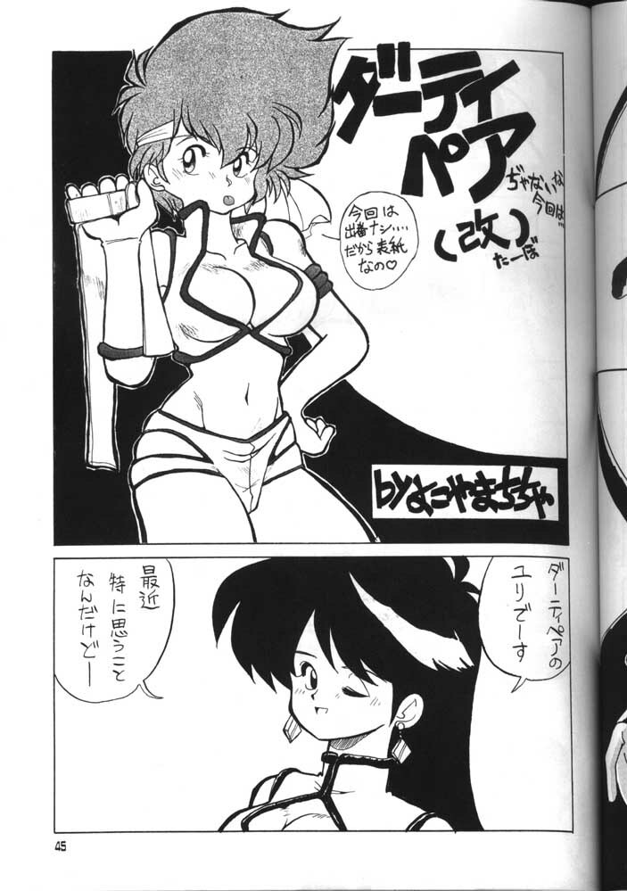 (C44) [Oideyasu Honpo (Various)] GO WEST (Dirty Pair) page 44 full