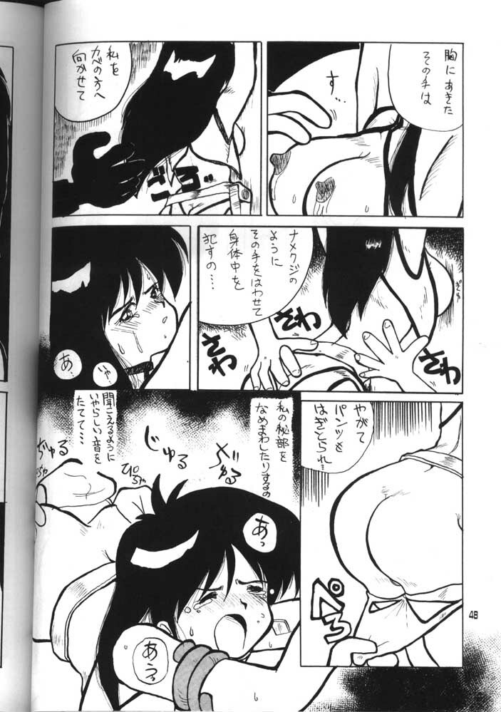 (C44) [Oideyasu Honpo (Various)] GO WEST (Dirty Pair) page 47 full