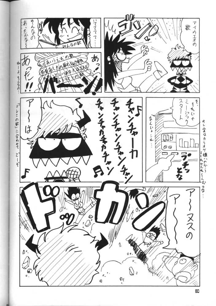 (C44) [Oideyasu Honpo (Various)] GO WEST (Dirty Pair) page 59 full