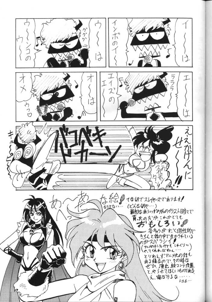 (C44) [Oideyasu Honpo (Various)] GO WEST (Dirty Pair) page 60 full