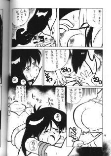 (C44) [Oideyasu Honpo (Various)] GO WEST (Dirty Pair) - page 47