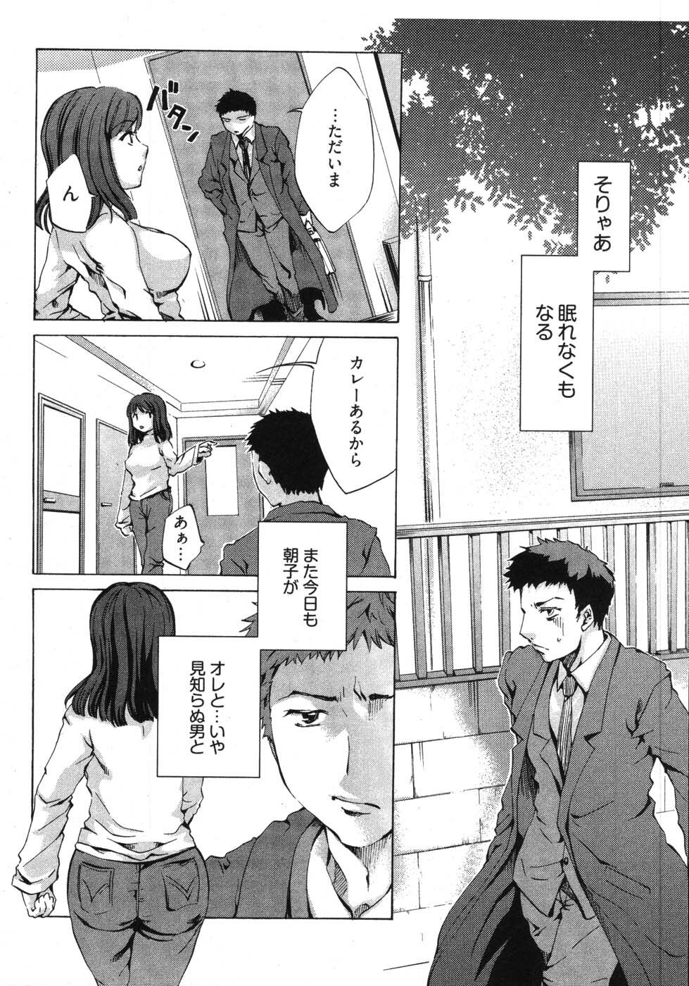 [Emua] E-Communication page 100 full