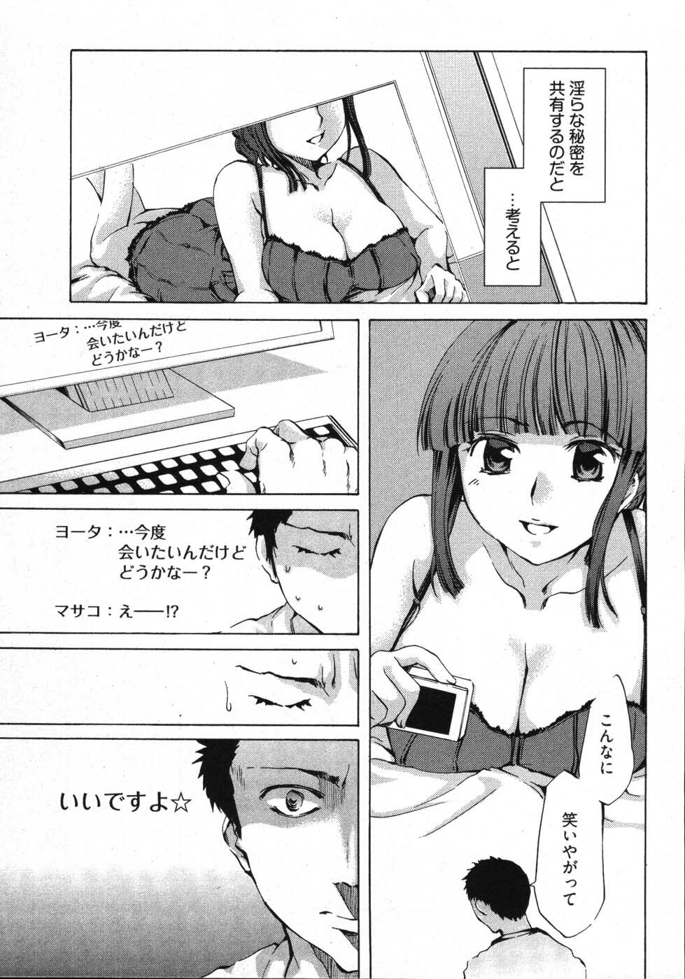 [Emua] E-Communication page 101 full