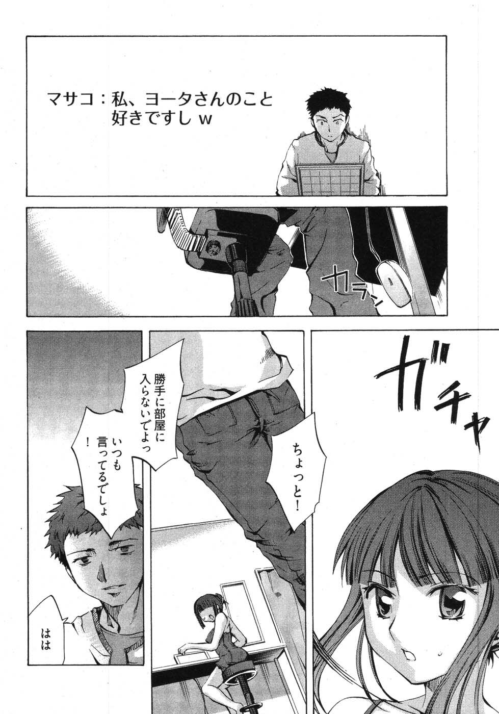 [Emua] E-Communication page 102 full