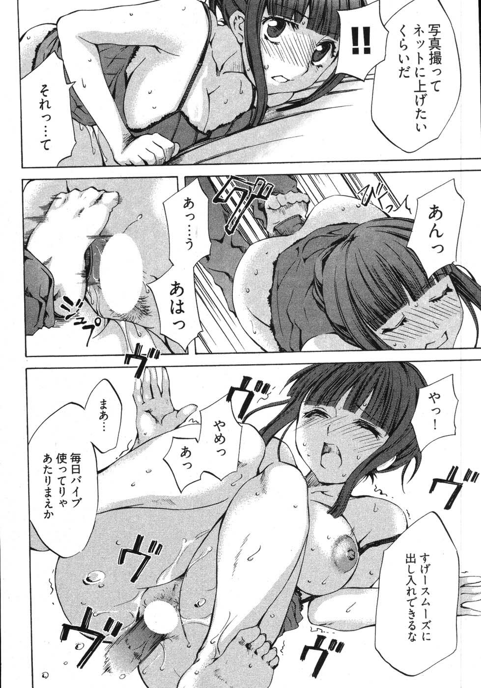[Emua] E-Communication page 104 full