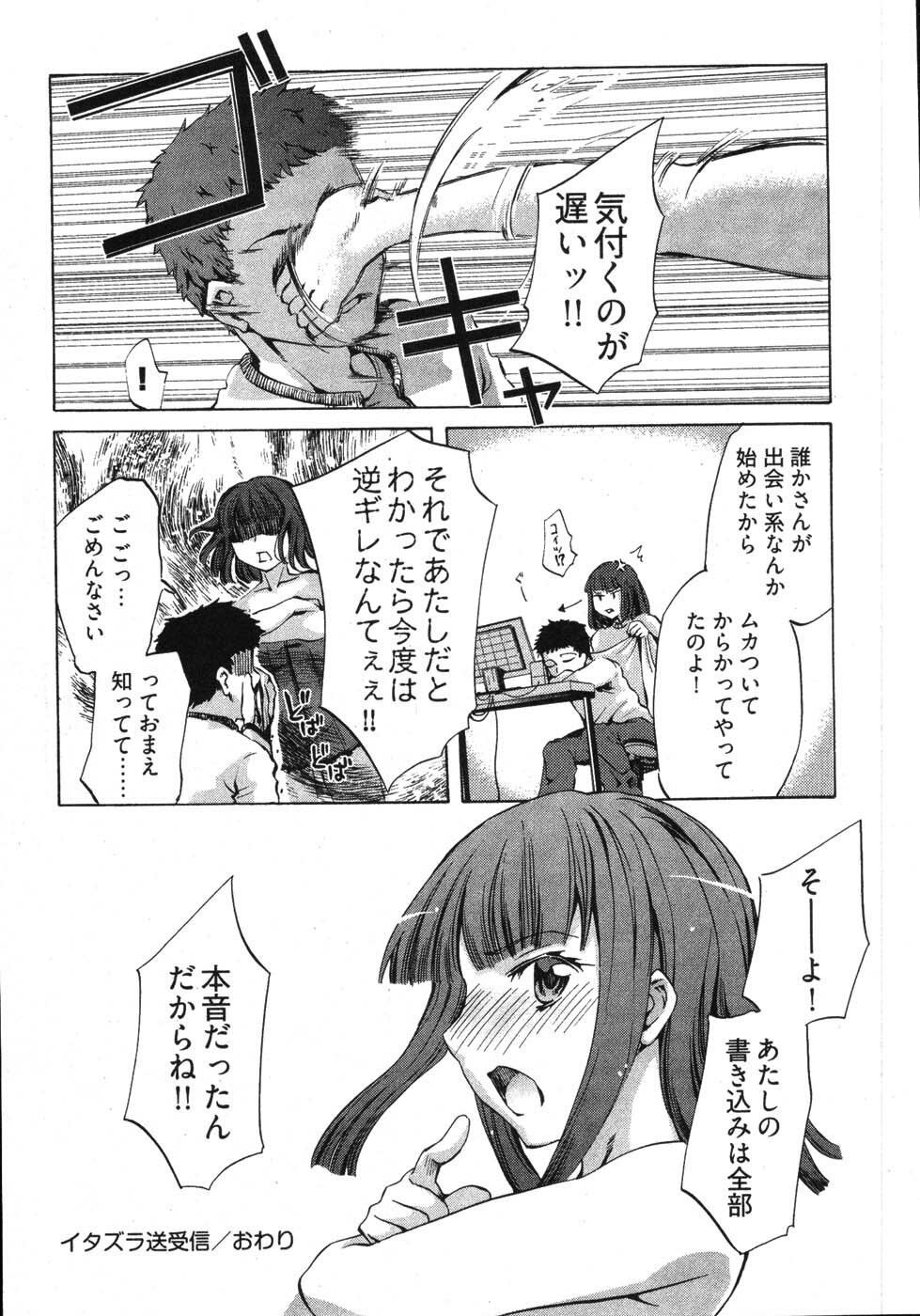 [Emua] E-Communication page 110 full