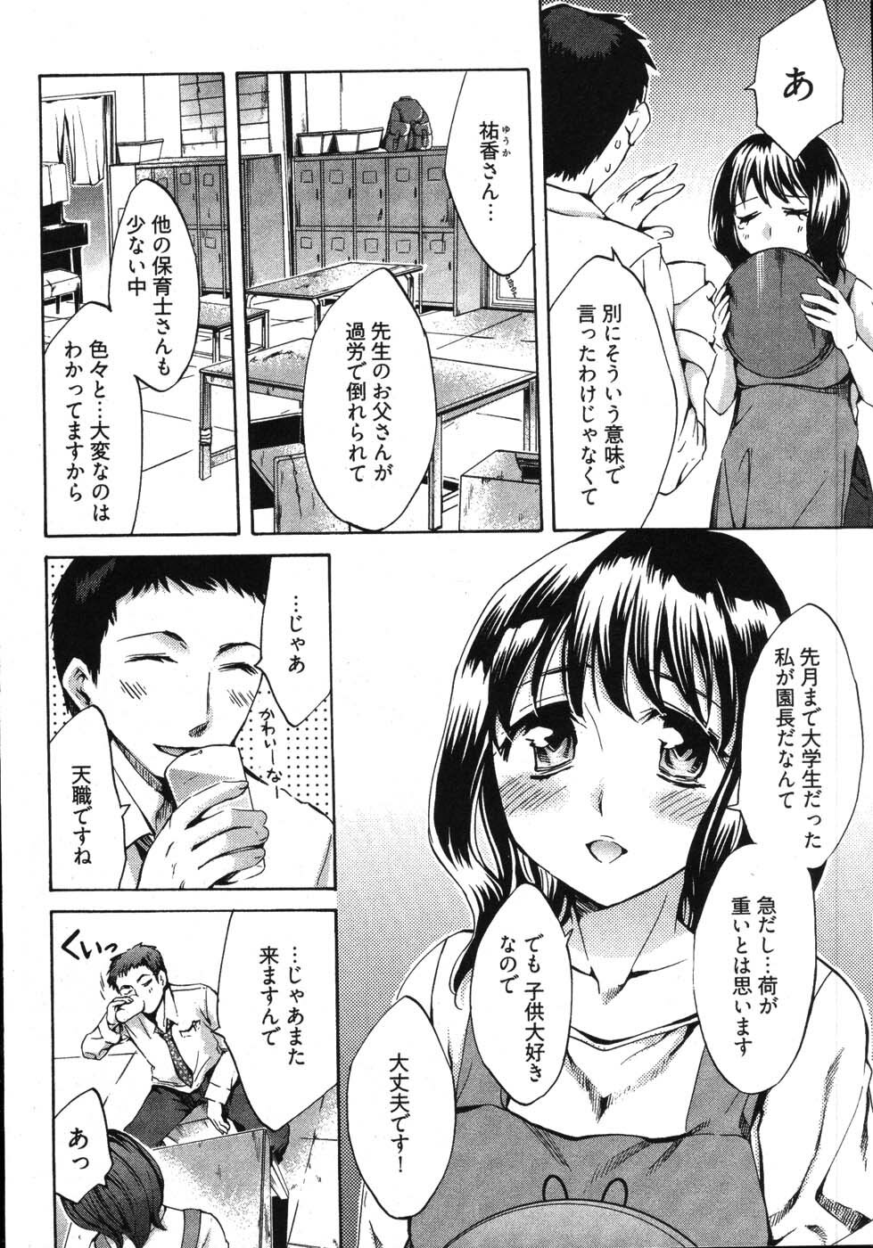 [Emua] E-Communication page 150 full