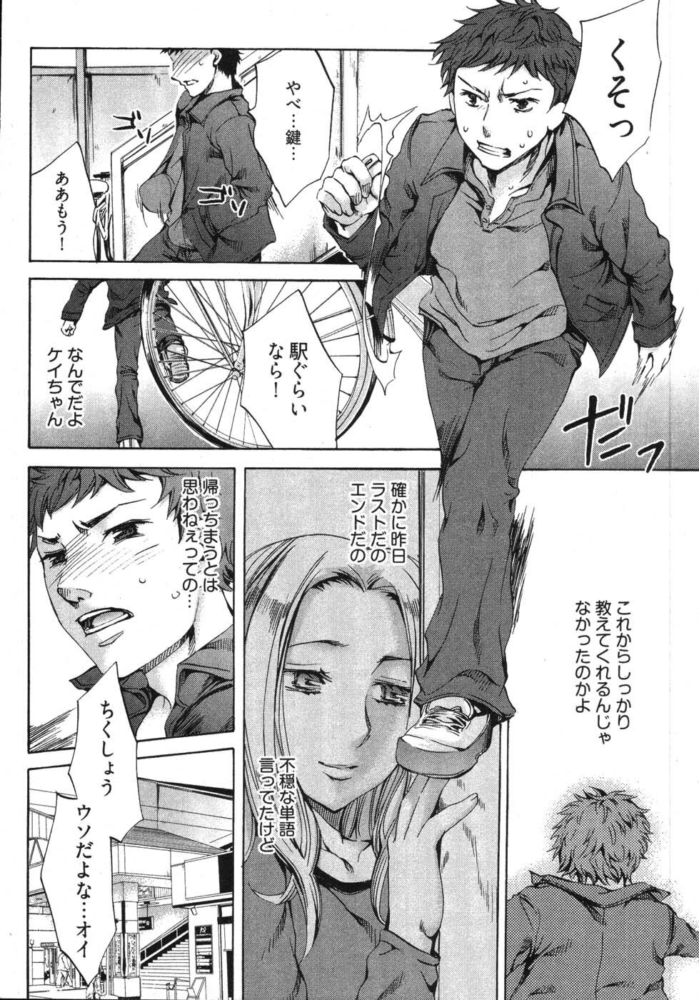 [Emua] E-Communication page 70 full