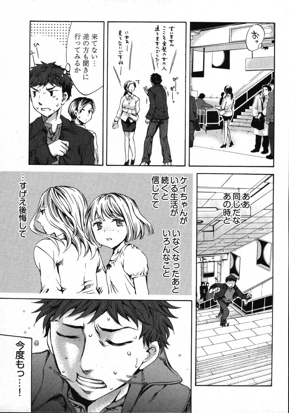 [Emua] E-Communication page 71 full
