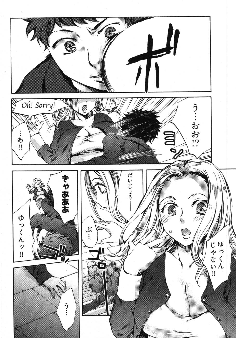 [Emua] E-Communication page 72 full