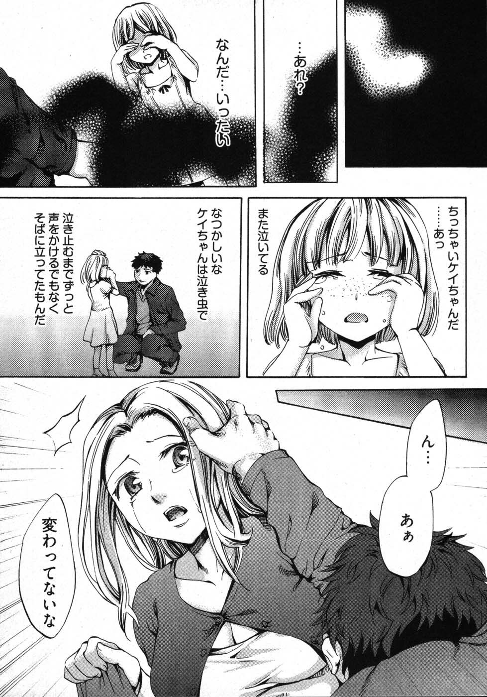 [Emua] E-Communication page 73 full