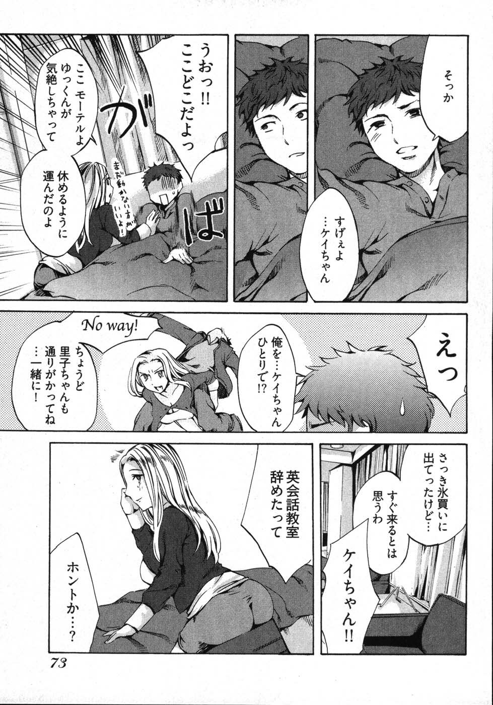 [Emua] E-Communication page 75 full
