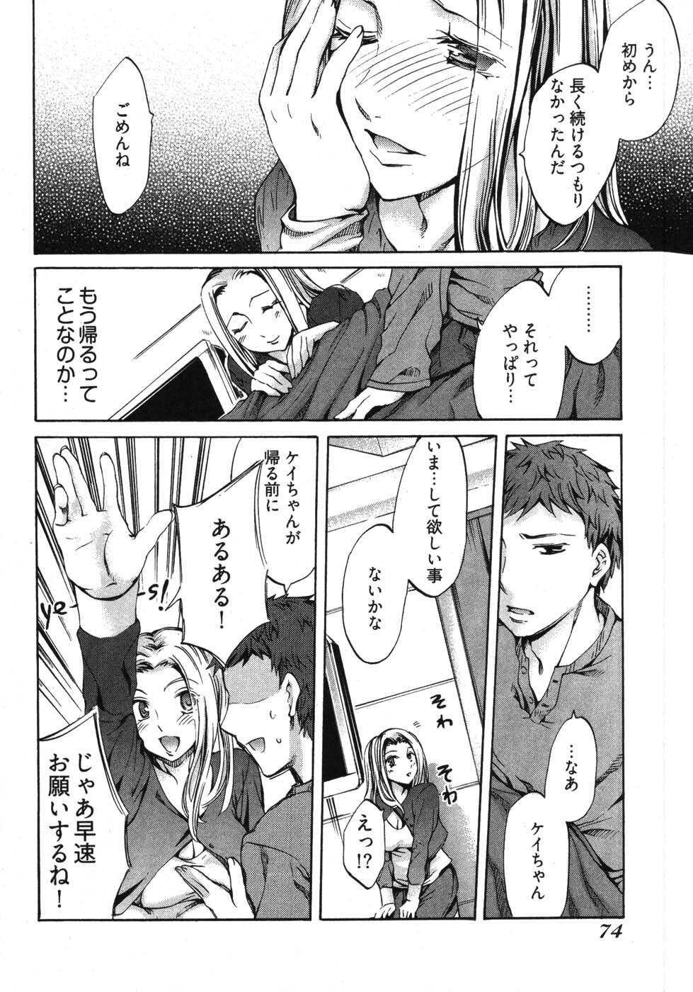 [Emua] E-Communication page 76 full