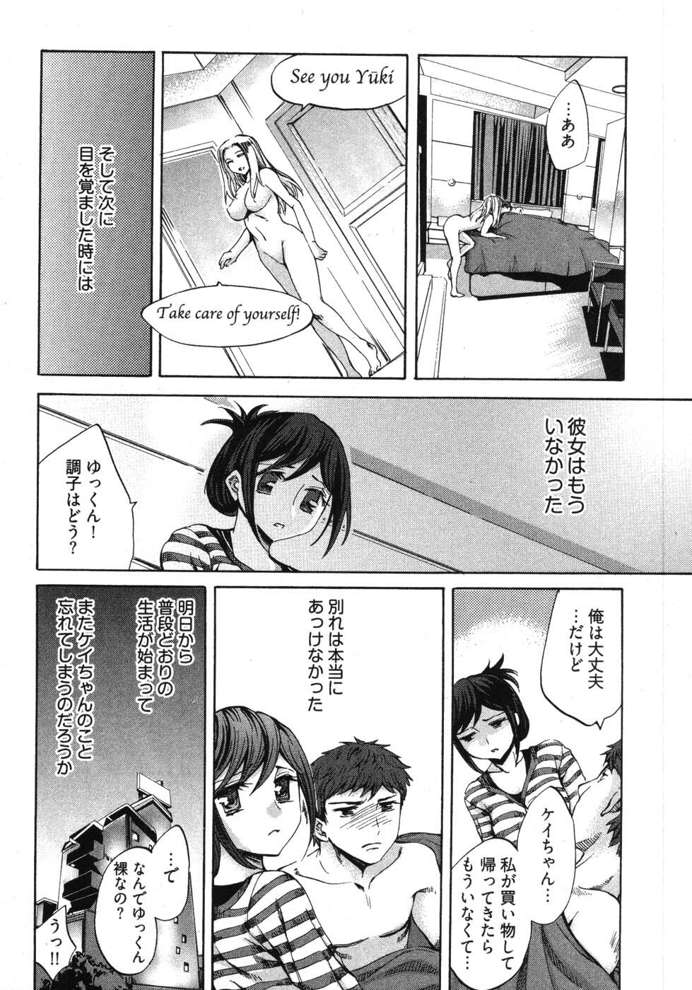 [Emua] E-Communication page 84 full