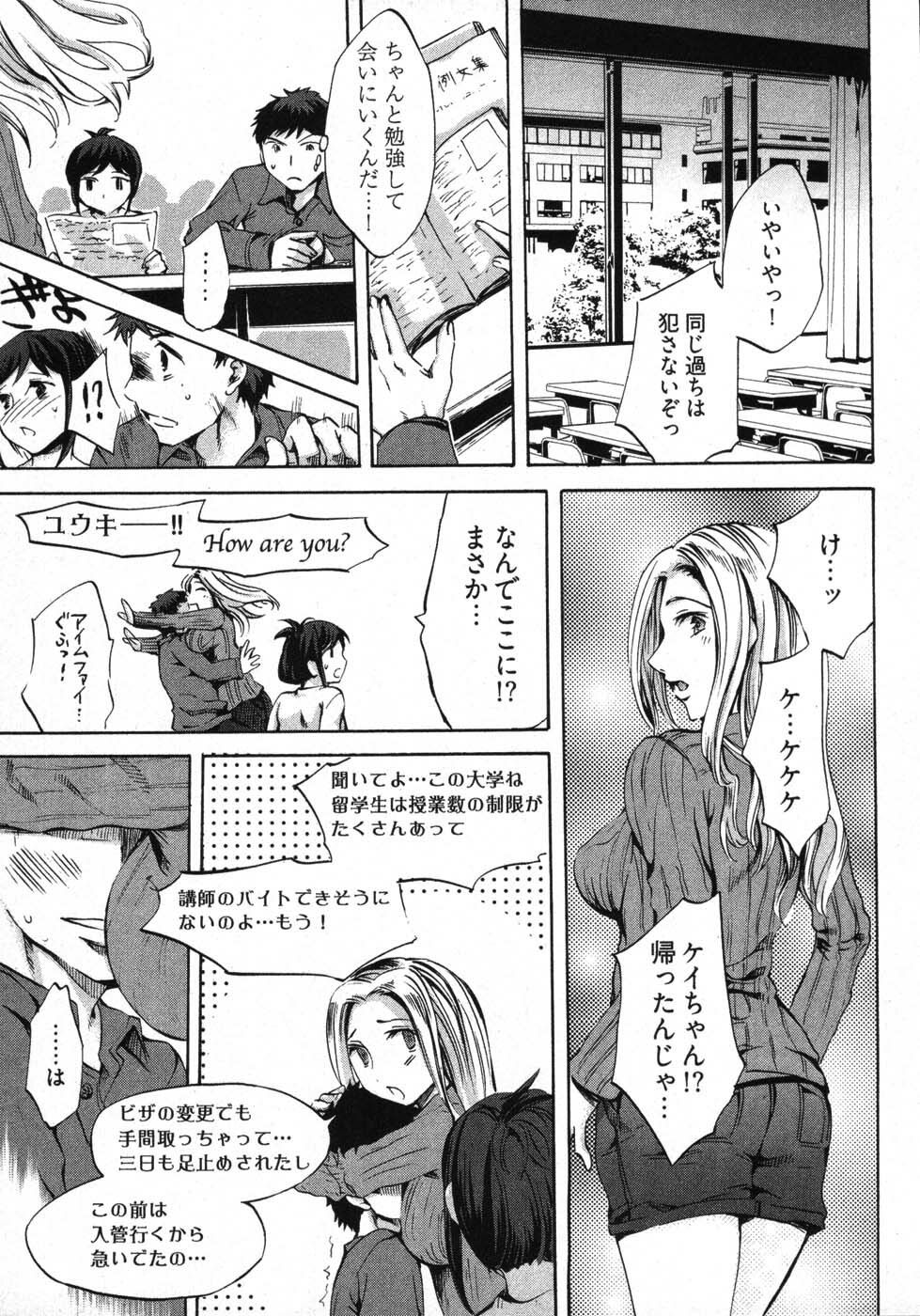 [Emua] E-Communication page 85 full