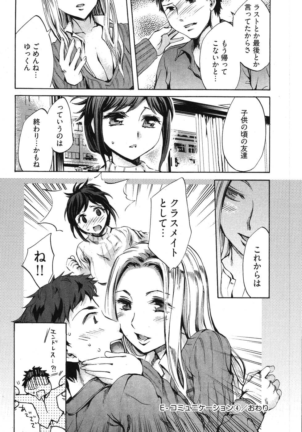 [Emua] E-Communication page 86 full