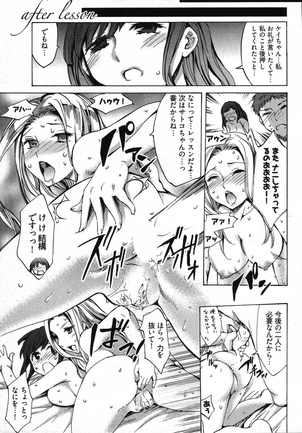 [Emua] E-Communication page 87 full