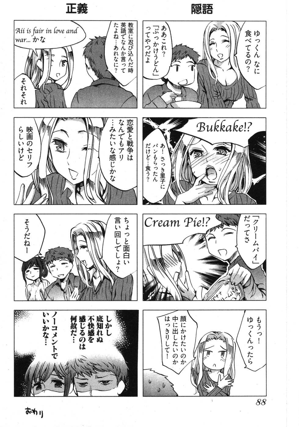 [Emua] E-Communication page 90 full