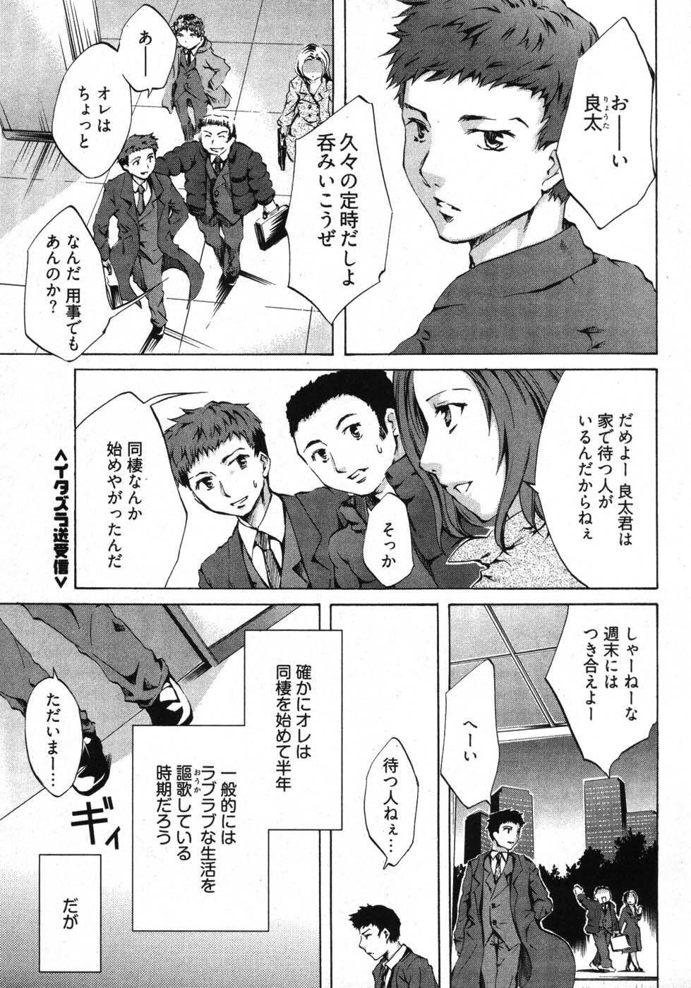 [Emua] E-Communication page 91 full