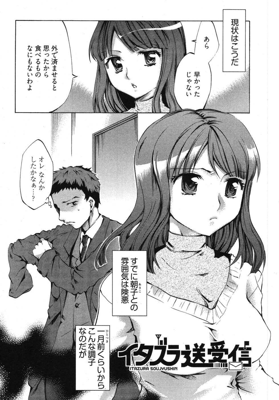 [Emua] E-Communication page 92 full