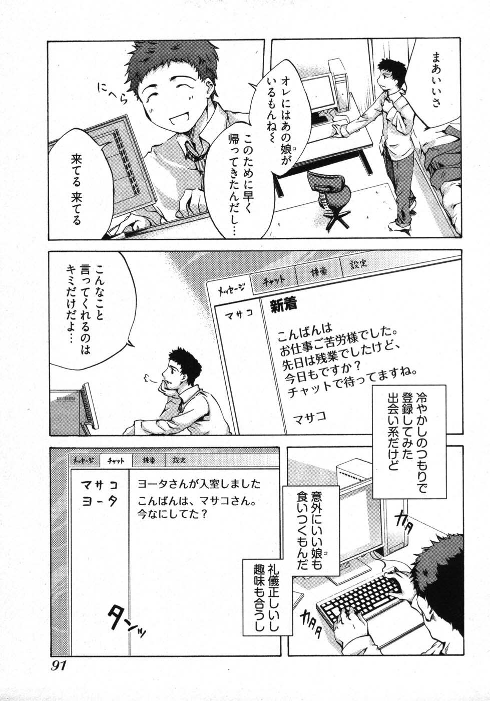 [Emua] E-Communication page 93 full