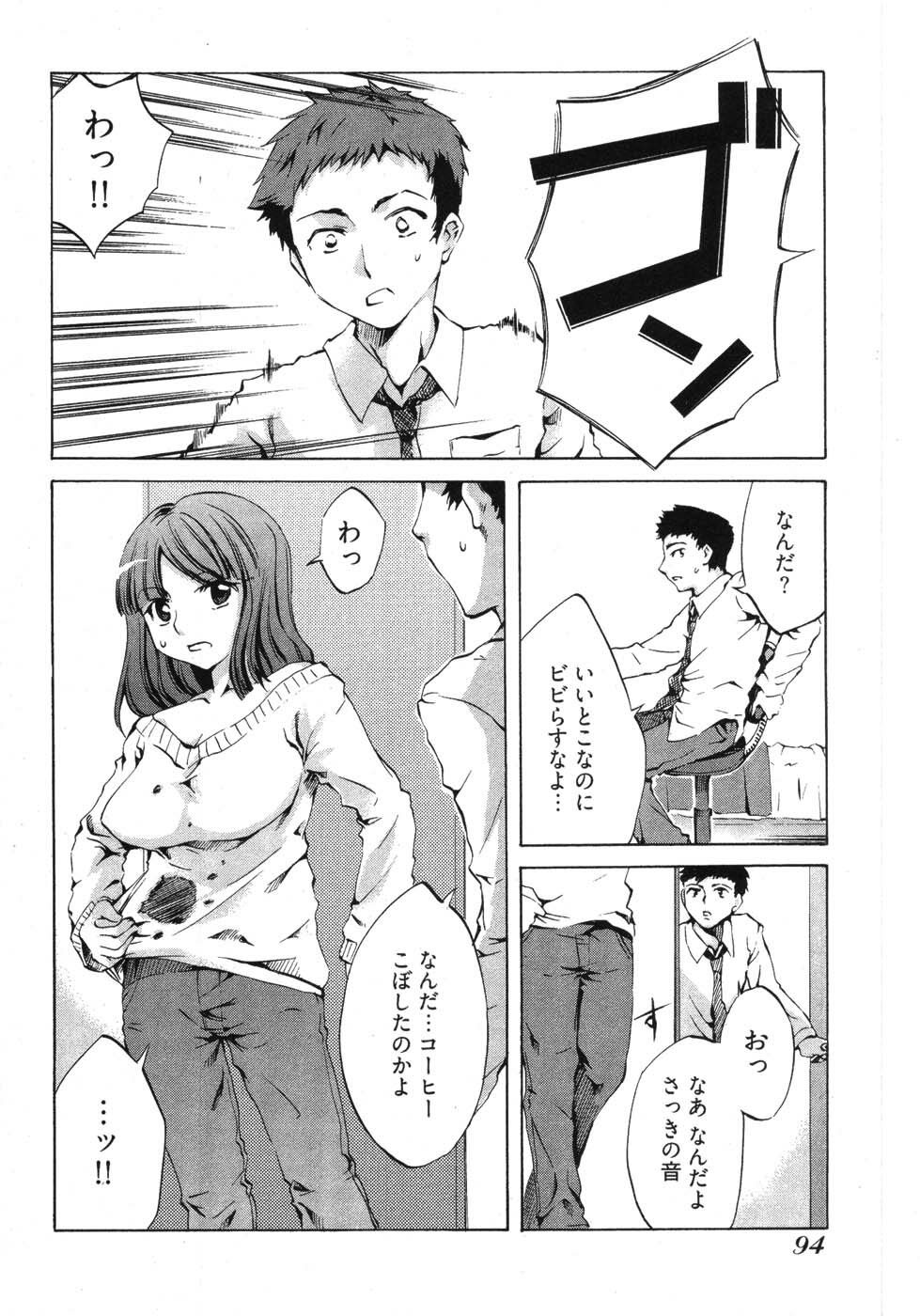 [Emua] E-Communication page 96 full