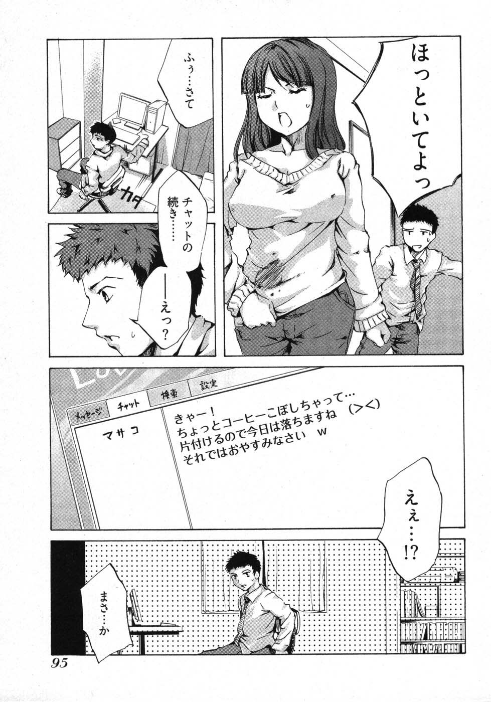 [Emua] E-Communication page 97 full