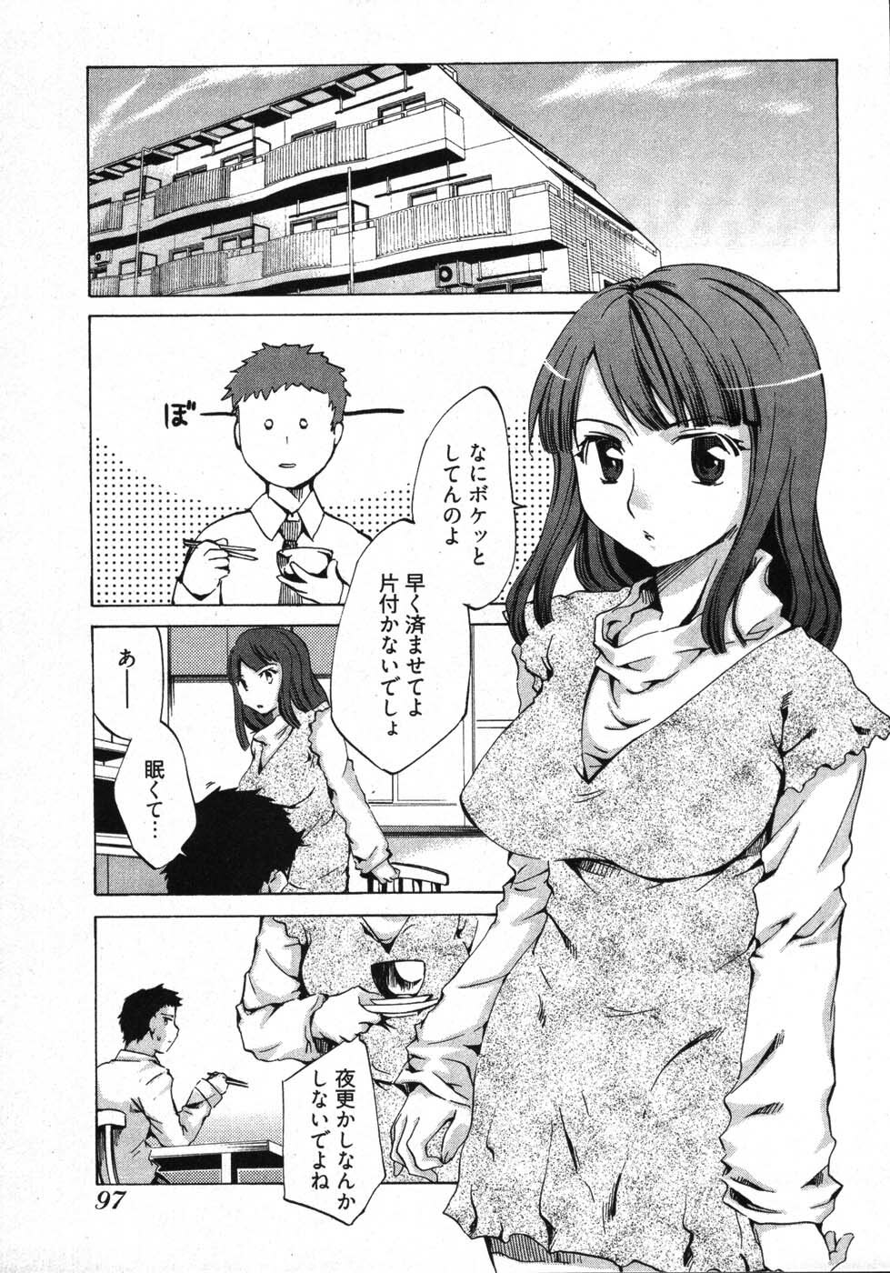 [Emua] E-Communication page 99 full