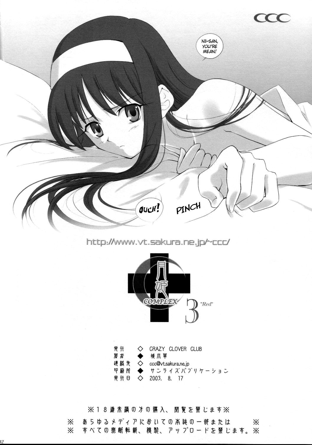 (C64) [Crazy Clover Club (Shirotsumekusa)] Tsukihime Complex 3 red (Tsukihime) [English] page 41 full