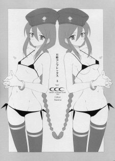 (C64) [Crazy Clover Club (Shirotsumekusa)] Tsukihime Complex 3 red (Tsukihime) [English] - page 2