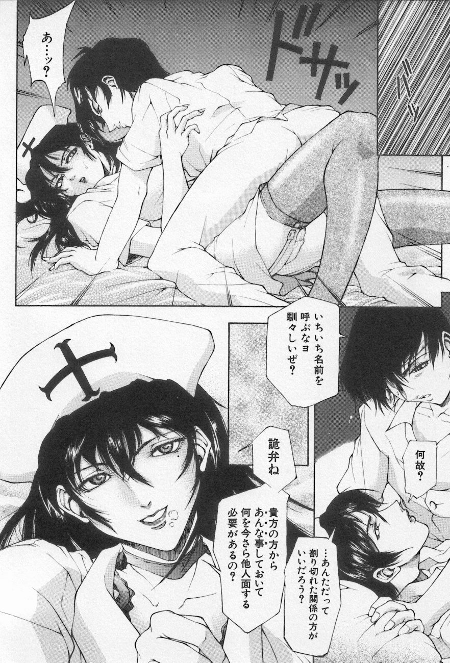 [Anthology] Kinshin Club - Incest Club page 10 full